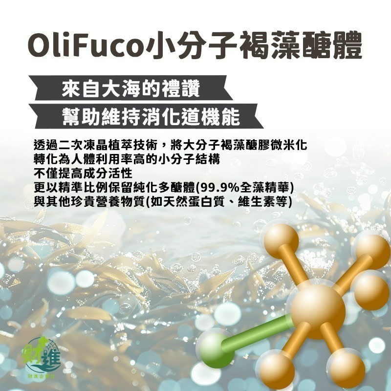 【買60支送15支共75支】褐抑定加強飲 褐藻醣膠 褐抑定飲 60包 褐抑定 營養品 褐藻 多醣體 化療 化療營養品-細節圖4