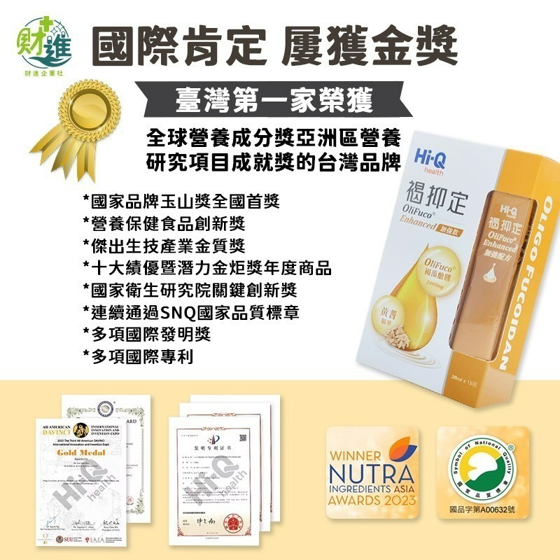 【買60支送15支共75支】褐抑定加強飲 褐藻醣膠 褐抑定飲 60包 褐抑定 營養品 褐藻 多醣體 化療 化療營養品-細節圖6