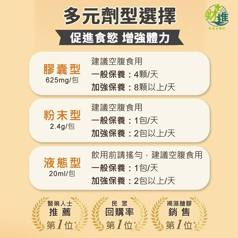 【買60支送15支共75支】褐抑定加強飲 褐藻醣膠 褐抑定飲 60包 褐抑定 營養品 褐藻 多醣體 化療 化療營養品-細節圖7