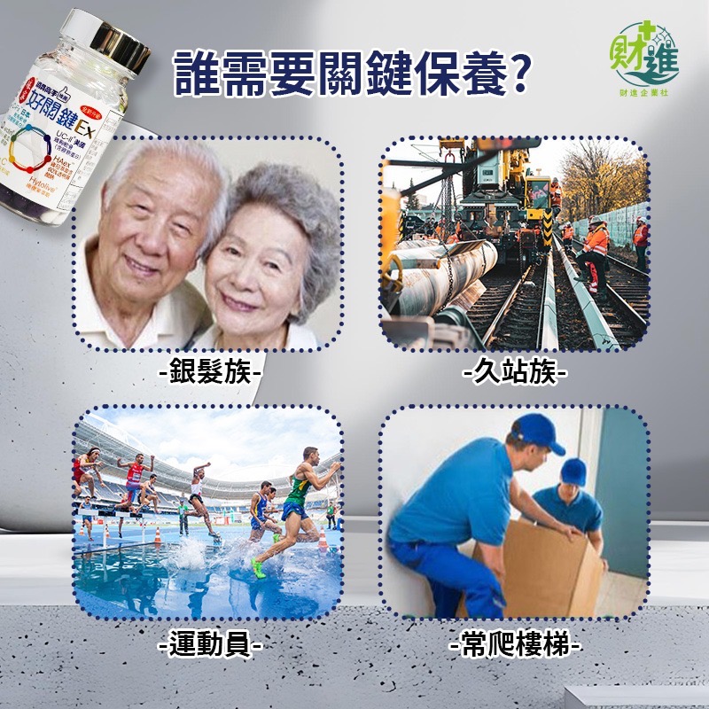 消費高手好關鍵EX膠囊 膠原蛋白 娘家好關鍵EX 30粒 uc2 軟骨素 MSM 娘家 ucii-細節圖8