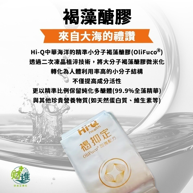 褐抑定加強型膠囊 褐藻醣膠 褐抑定 60顆 營養品 褐藻 多醣體 化療 化療營養品-細節圖3