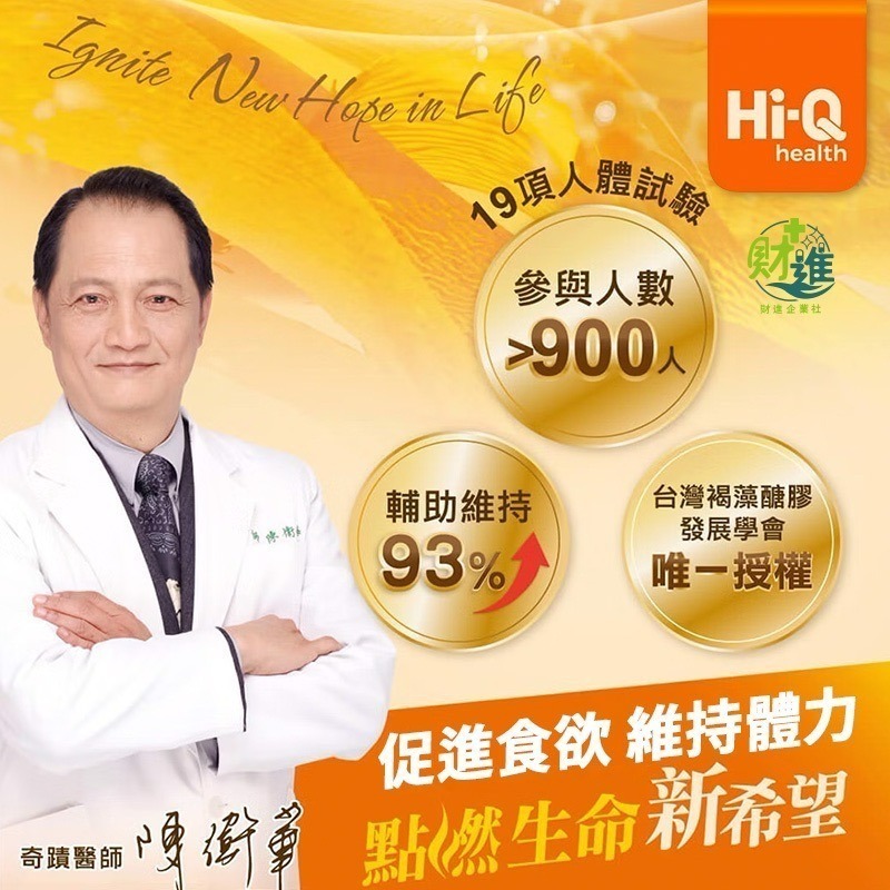 褐抑定加強型膠囊 褐藻醣膠 褐抑定 60顆 營養品 褐藻 多醣體 化療 化療營養品-細節圖5