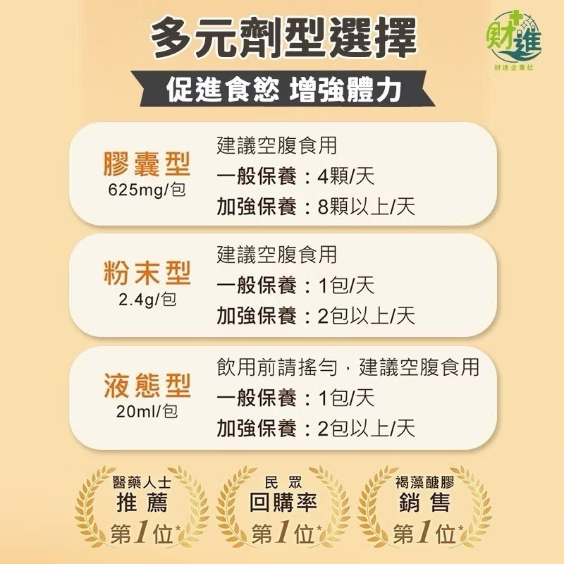 褐抑定加強型膠囊 褐藻醣膠 褐抑定 60顆 營養品 褐藻 多醣體 化療 化療營養品-細節圖7