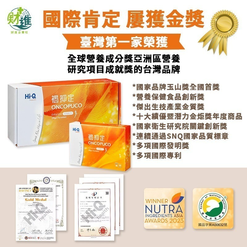 褐抑定加強型膠囊 褐藻醣膠 褐抑定 60顆 營養品 褐藻 多醣體 化療 化療營養品-細節圖8