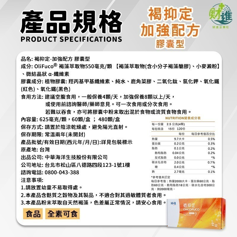 褐抑定加強型膠囊 褐藻醣膠 褐抑定 60顆 營養品 褐藻 多醣體 化療 化療營養品-細節圖10