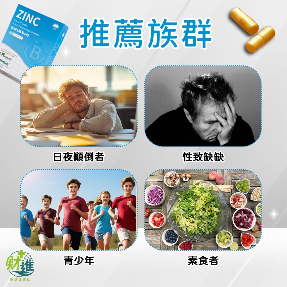 佳鋅酵母B群複方膠囊 b群 佳鋅酵母 60顆 鋅 b群 + 鋅  酵母鋅 酵母 b群 維生素b群-細節圖8