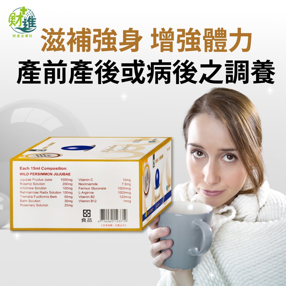 德寶第二代濃縮補精 黑棗 德寶補精 30瓶 大棗精華 棗精 黑棗精 大棗補精-細節圖5