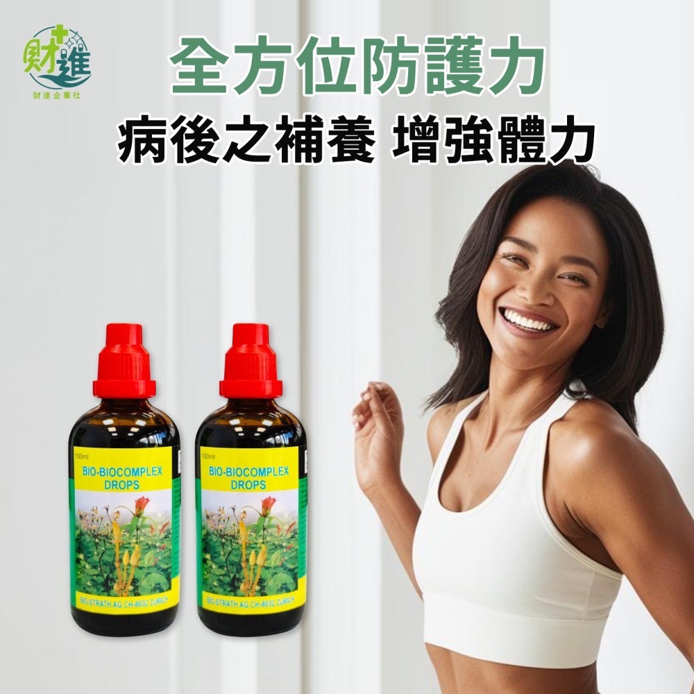 復康能生化營養滴劑 滴劑 復康能滴劑 100ml 糖漿 復康能-細節圖2