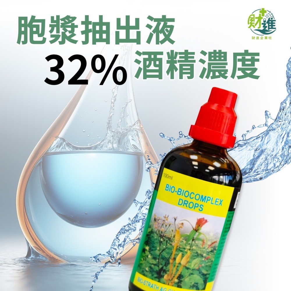 復康能生化營養滴劑 滴劑 復康能滴劑 100ml 糖漿 復康能-細節圖3