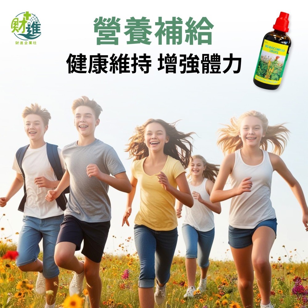 復康能生化營養滴劑 滴劑 復康能滴劑 100ml 糖漿 復康能-細節圖5