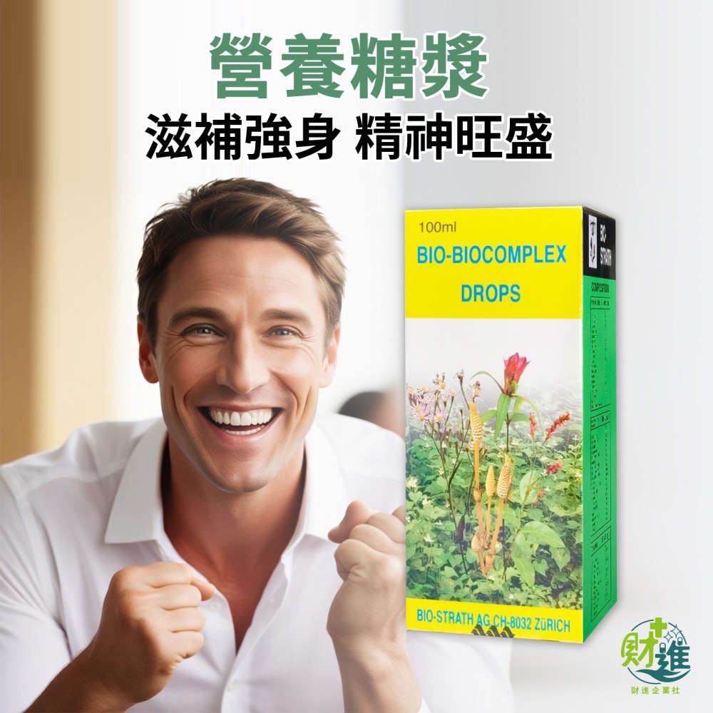 復康能生化營養滴劑 滴劑 復康能滴劑 100ml 糖漿 復康能-細節圖6