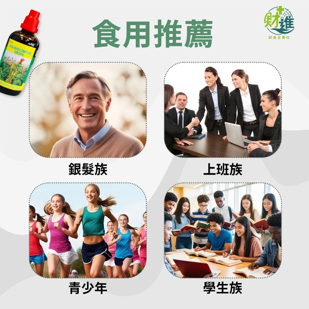 復康能生化營養滴劑 滴劑 復康能滴劑 100ml 糖漿 復康能-細節圖8