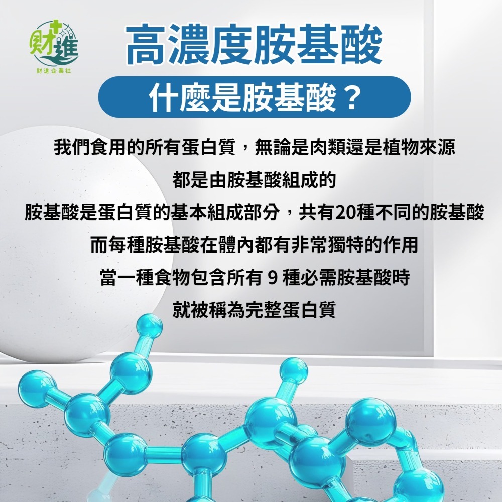 體補素綜合胺基酸濃縮補精 棗精 體補素補精 10瓶 黑棗 黑棗精 補精 大棗補精-細節圖4