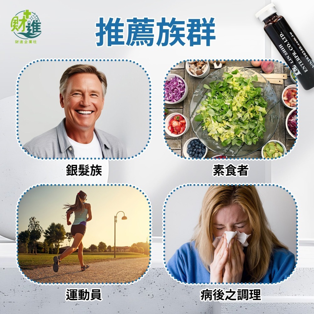 體補素綜合胺基酸濃縮補精 棗精 體補素補精 10瓶 黑棗 黑棗精 補精 大棗補精-細節圖8