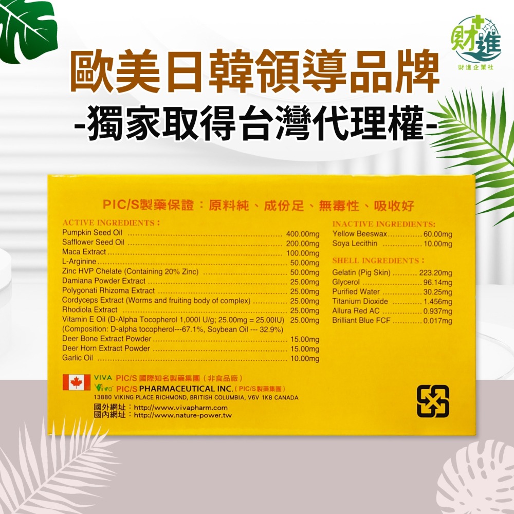 黃金武士第二代軟膠囊 男 黃金武士 100粒 瑪卡 南瓜籽油 精胺酸 男性保健-細節圖7
