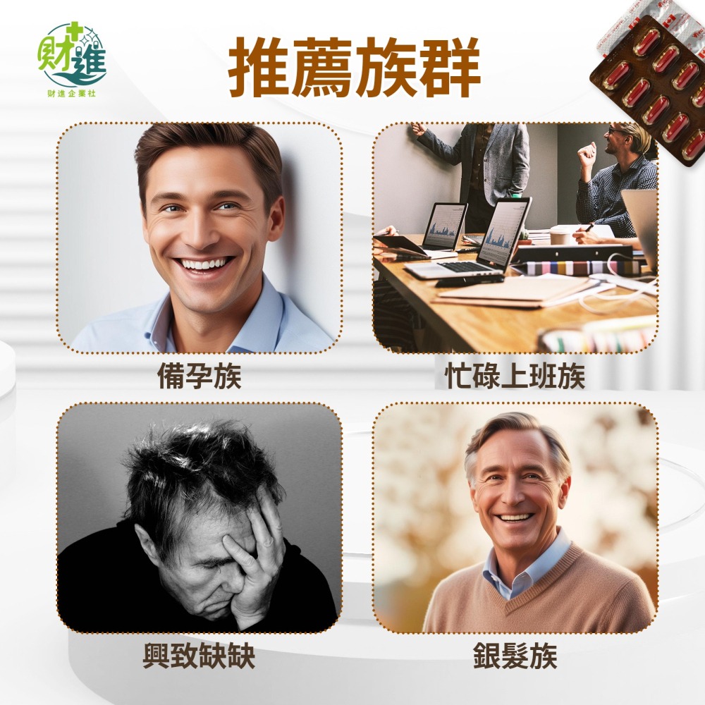 黃金武士第二代軟膠囊 男 黃金武士 100粒 瑪卡 南瓜籽油 精胺酸 男性保健-細節圖8