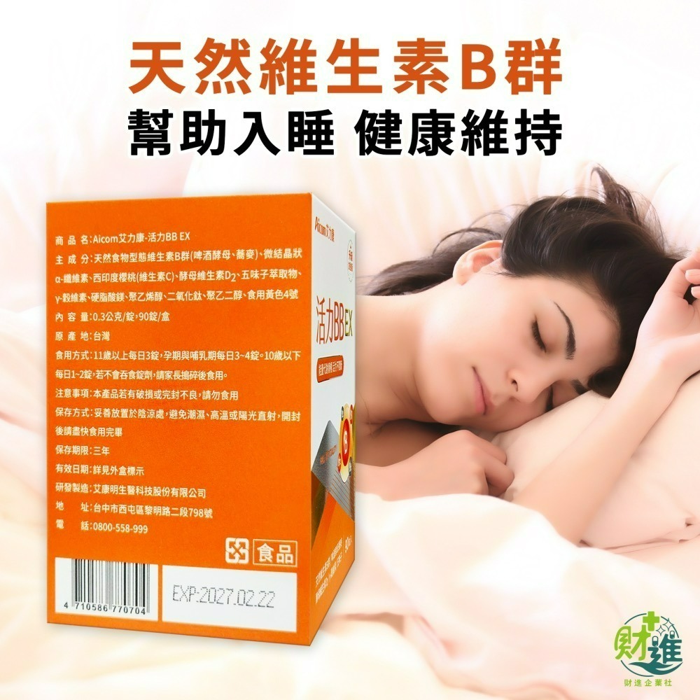 艾力康 活力BB EX-細節圖4