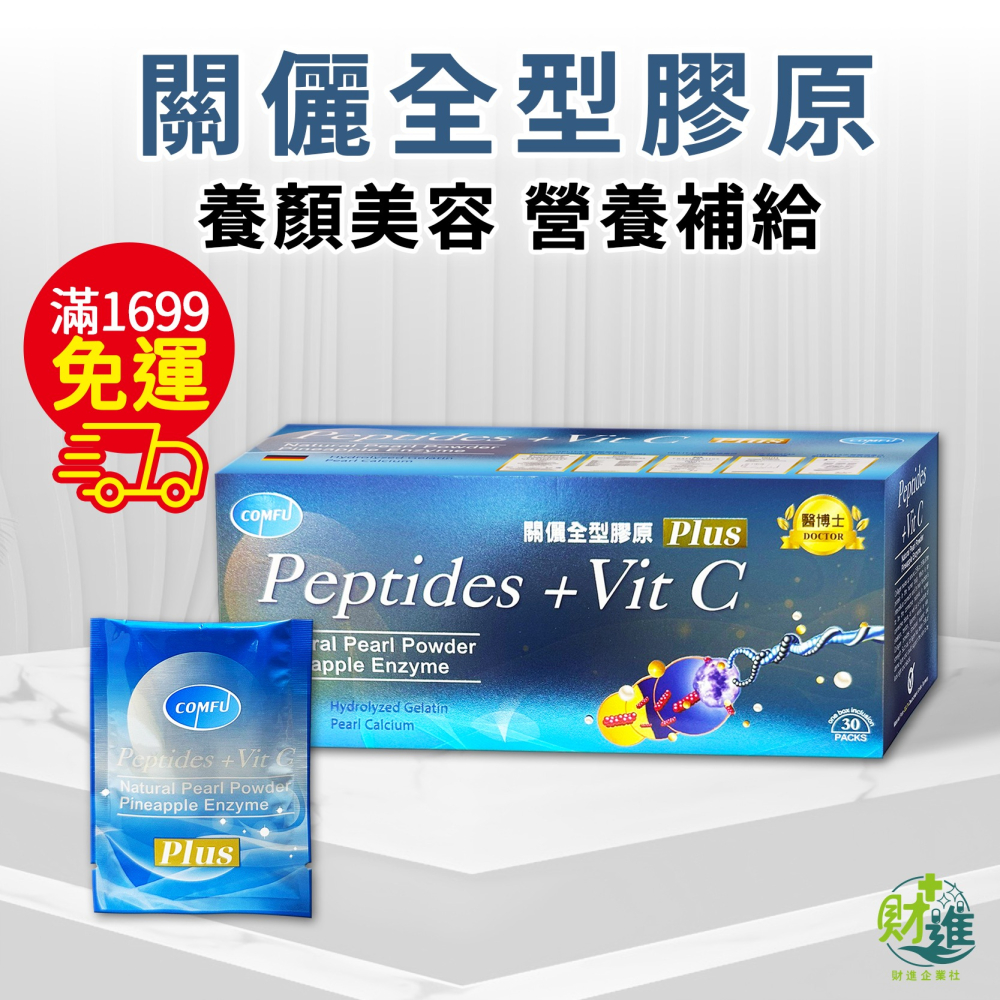 關儷全型膠原 關儷膠原 膠原蛋白-細節圖2