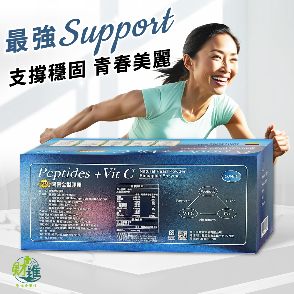 關儷全型膠原 關儷膠原 膠原蛋白-細節圖4