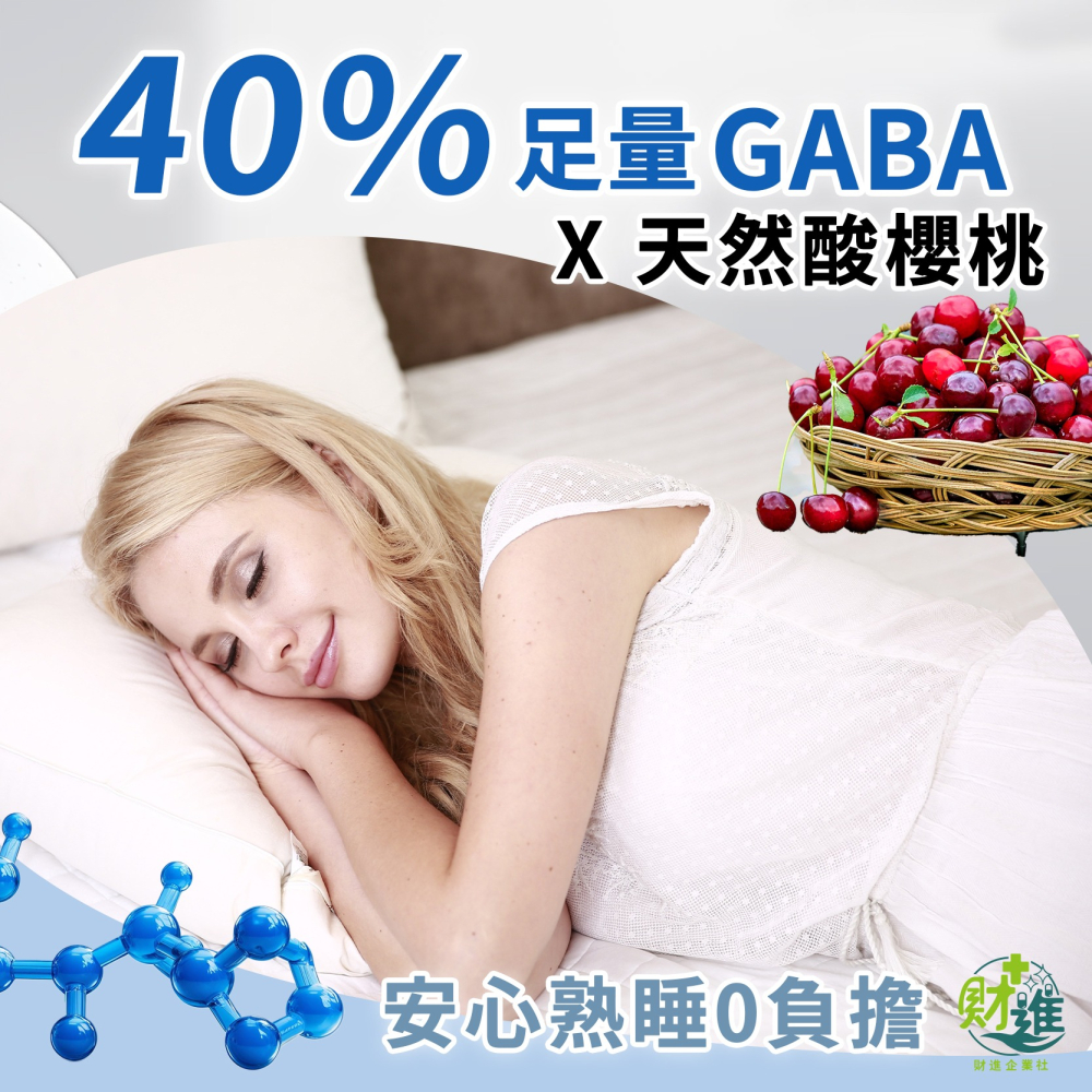 素好眠膠囊 素好眠 鎂 幫助入睡-細節圖6