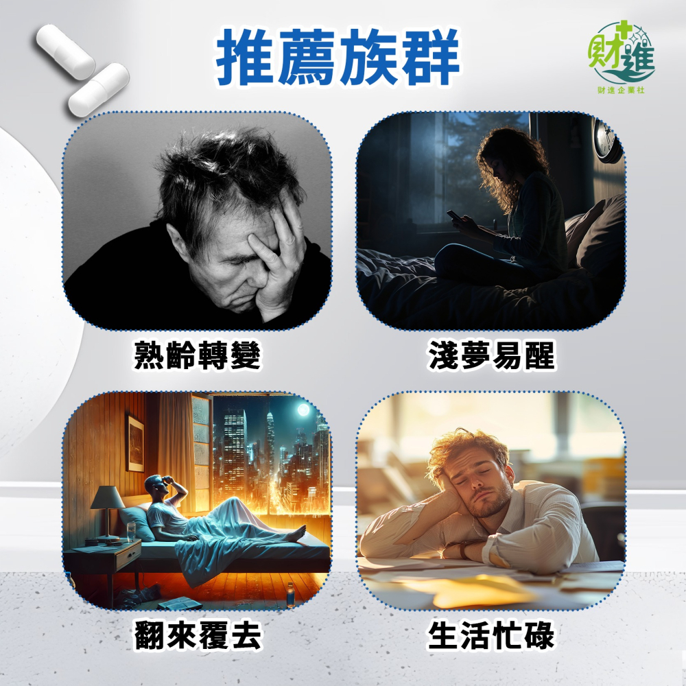 素好眠膠囊 素好眠 鎂 幫助入睡-細節圖8