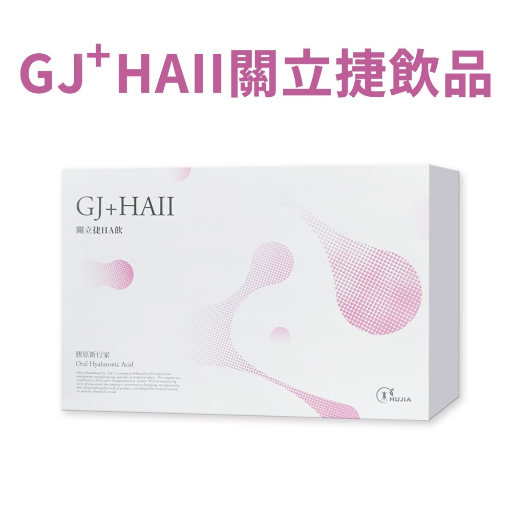 關立捷ha 關立捷ha飲 護佳關立捷-細節圖2