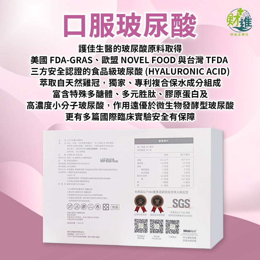 關立捷ha 關立捷ha飲 護佳關立捷-細節圖4