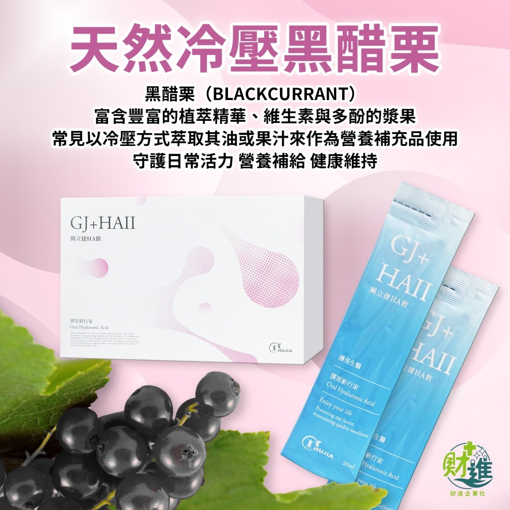 關立捷ha 關立捷ha飲 護佳關立捷-細節圖6