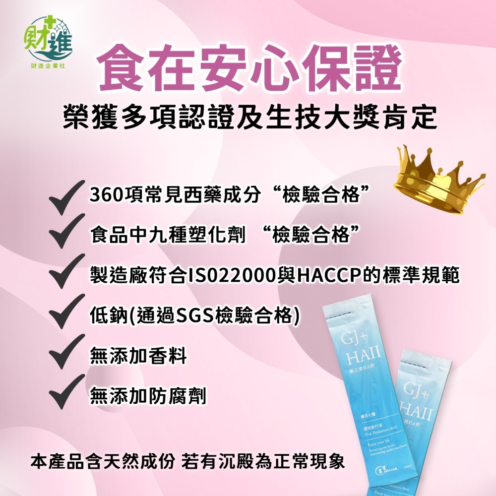 關立捷ha 關立捷ha飲 護佳關立捷-細節圖7