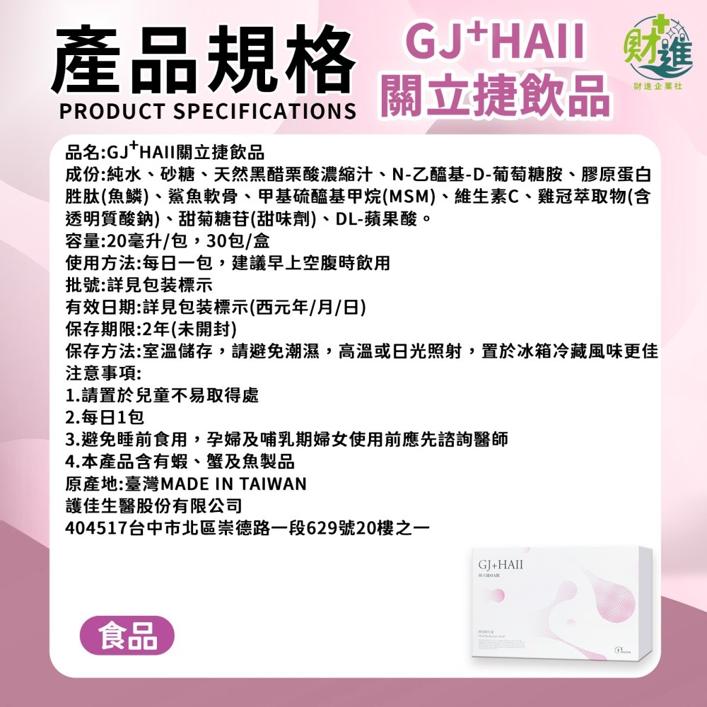 關立捷ha 關立捷ha飲 護佳關立捷-細節圖9