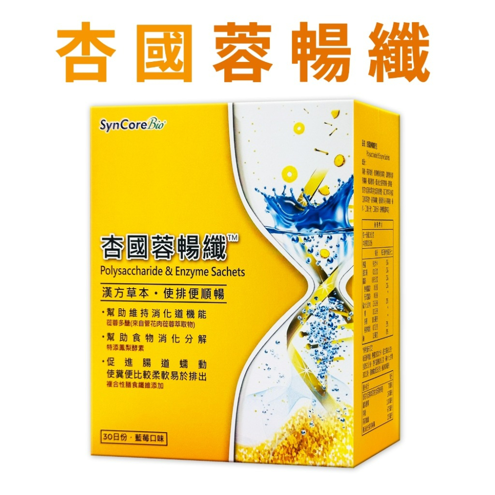 杏國蓉暢纖粉包-細節圖2