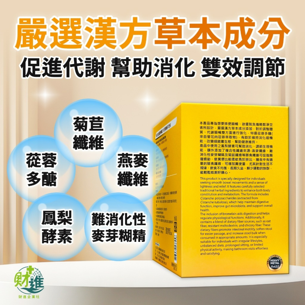 杏國蓉暢纖粉包-細節圖3