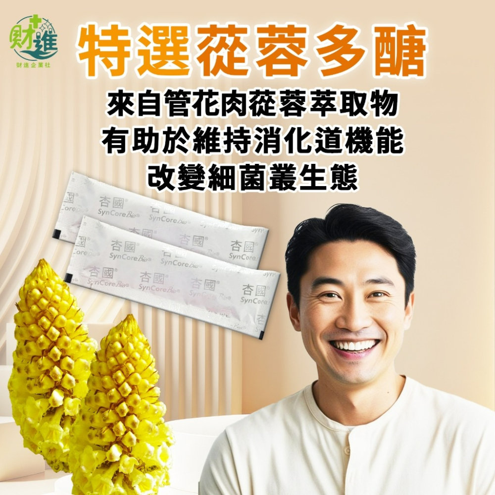 杏國蓉暢纖粉包-細節圖4