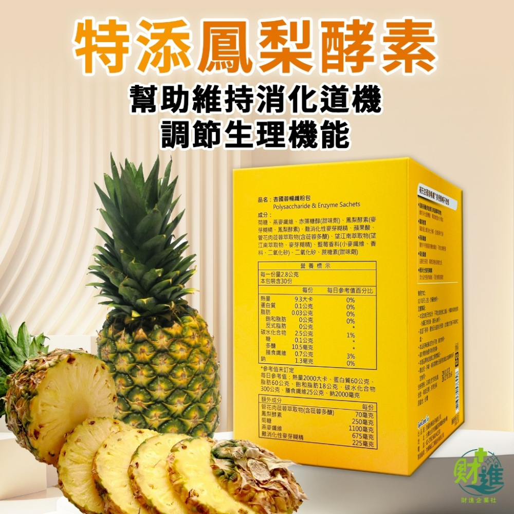 杏國蓉暢纖粉包-細節圖5