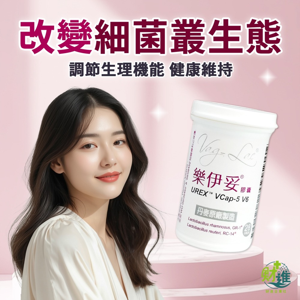 樂伊妥膠囊 樂伊妥 樂伊妥urex-細節圖4