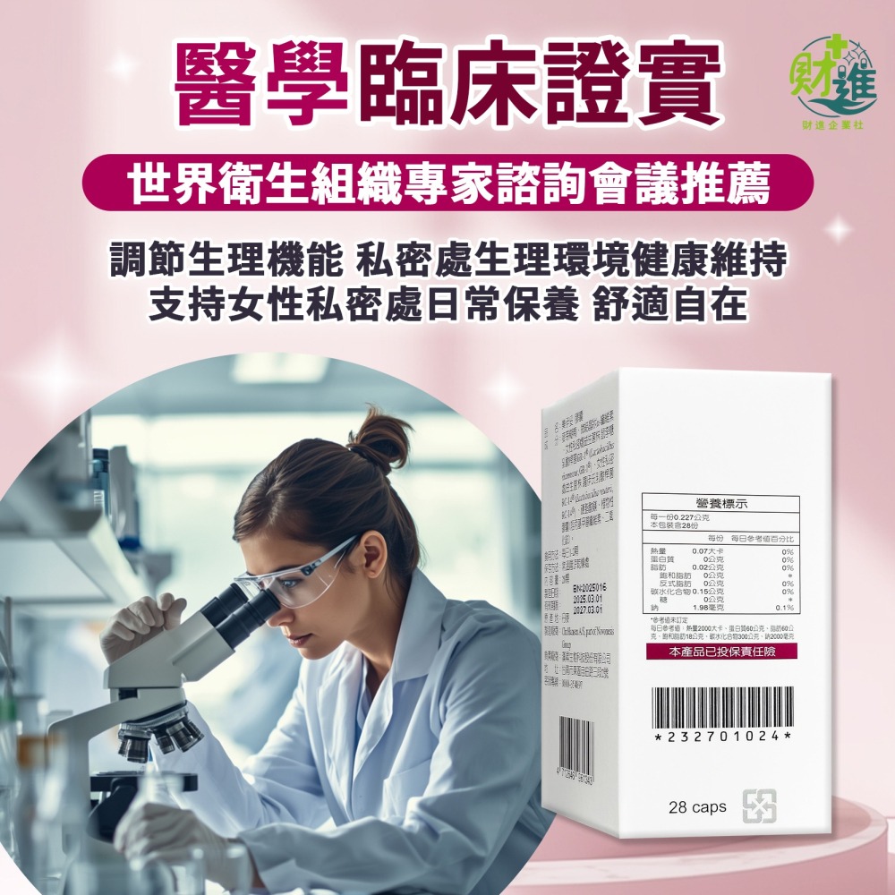 樂伊妥膠囊 樂伊妥 樂伊妥urex-細節圖5