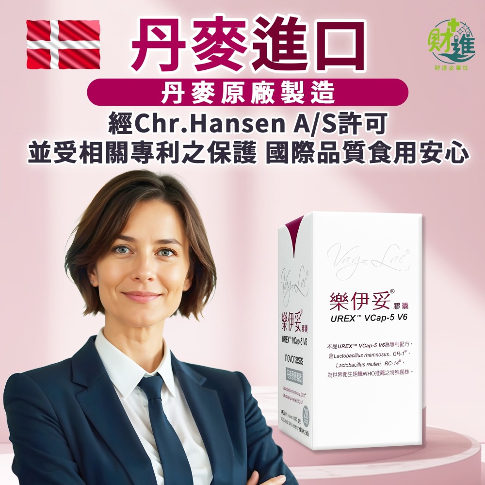 樂伊妥膠囊 樂伊妥 樂伊妥urex-細節圖6