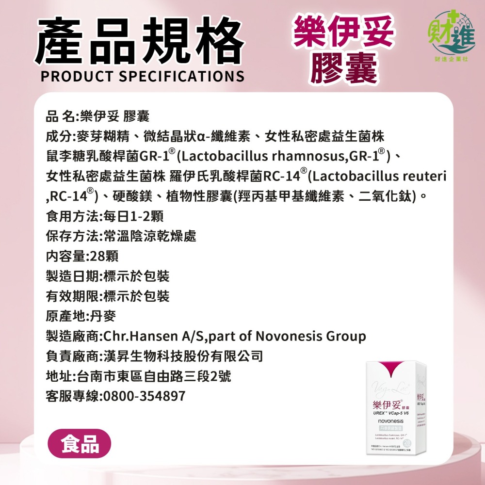 樂伊妥膠囊 樂伊妥 樂伊妥urex-細節圖9