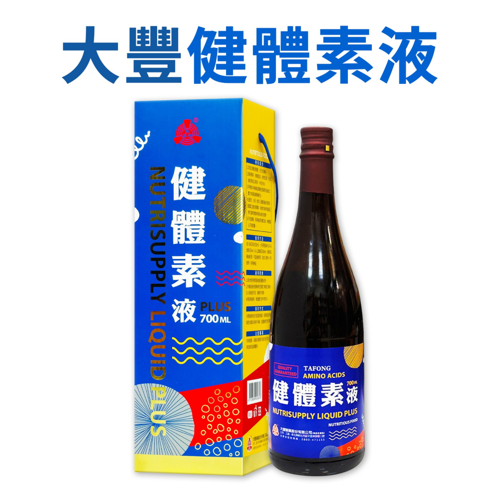 大豐健體素 大豐健體素液 TAFONG健體素-細節圖2