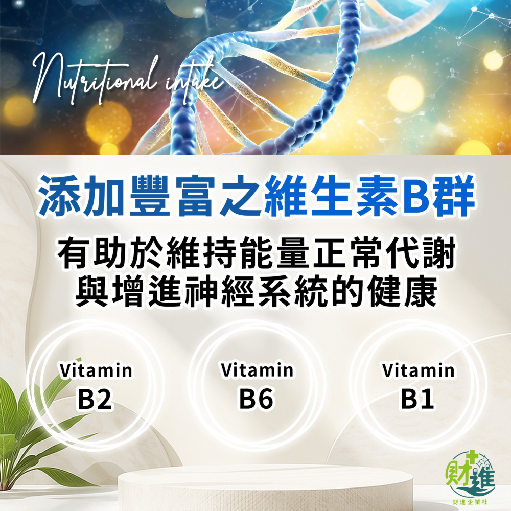 大豐健體素 大豐健體素液 TAFONG健體素-細節圖6