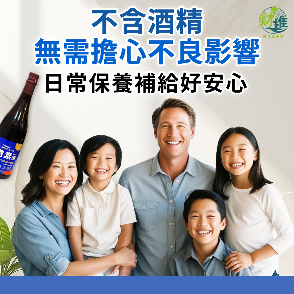 大豐健體素 大豐健體素液 TAFONG健體素-細節圖7