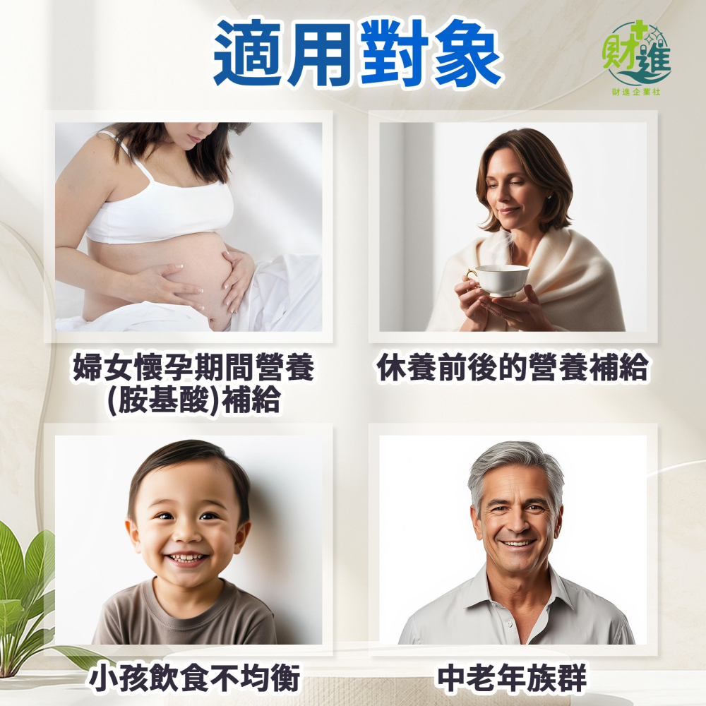 大豐健體素 大豐健體素液 TAFONG健體素-細節圖8