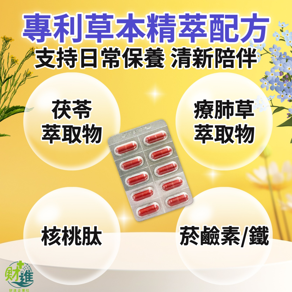 茯氣肽順 杏國茯氣肽順 茯氣肽順膠囊-細節圖5