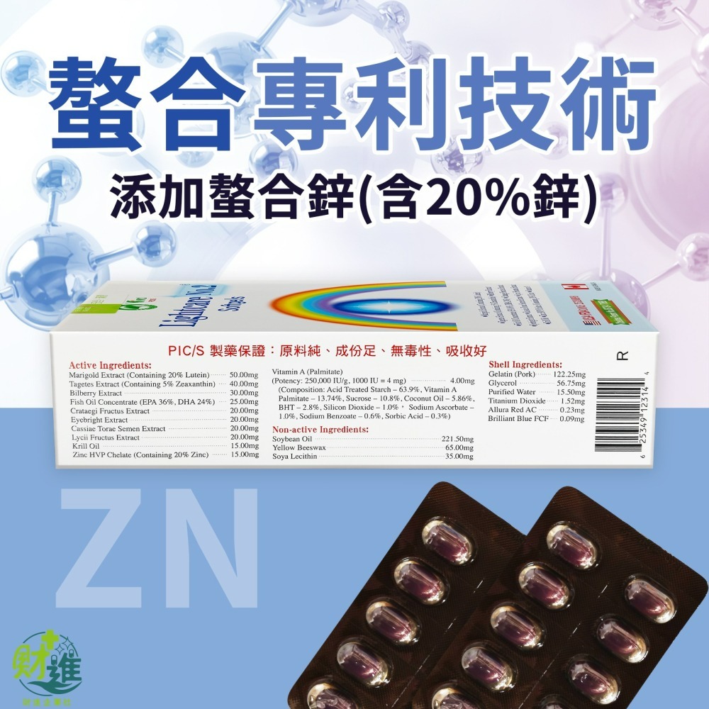 可益明 可益明膠囊 可益明第二代軟膠囊-細節圖3