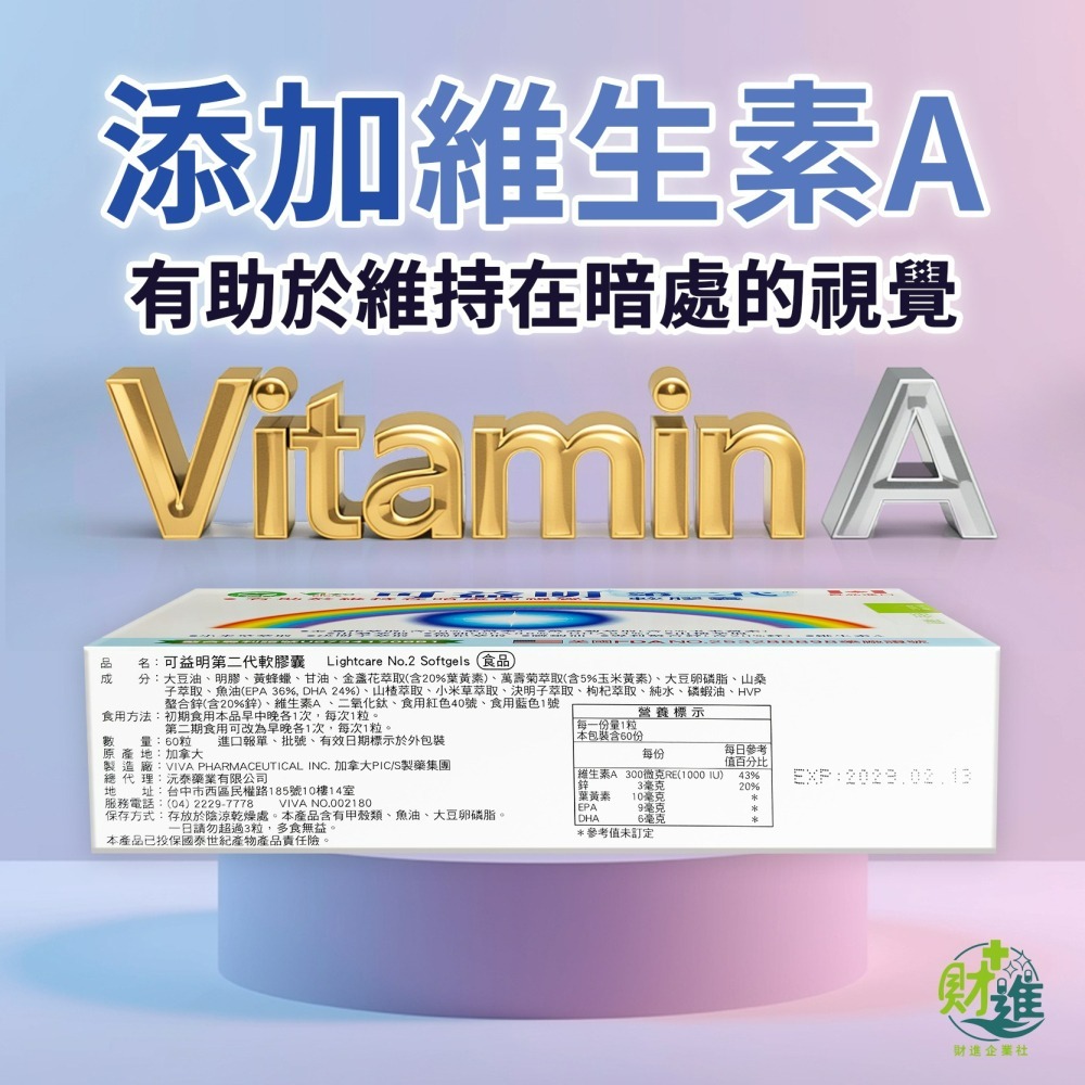 可益明 可益明膠囊 可益明第二代軟膠囊-細節圖4