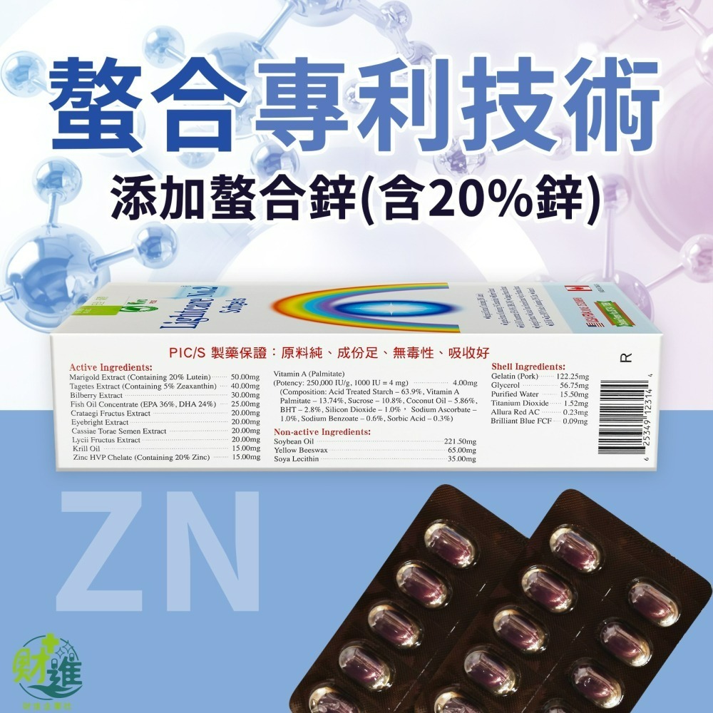 可益明第二代軟膠囊-細節圖3