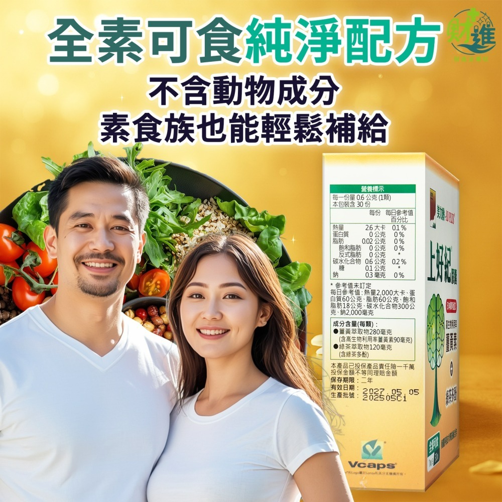 美力齡-AD PLUS 上好紀 膠囊-細節圖5