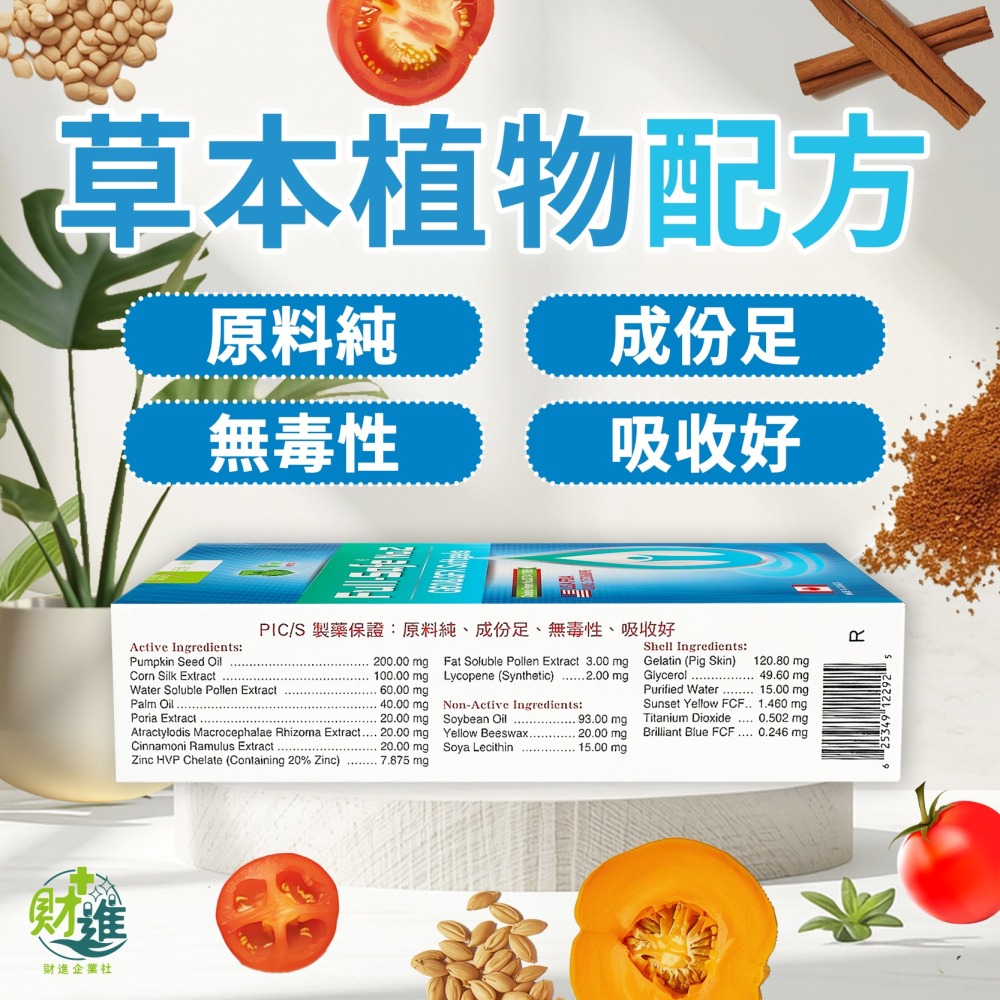 樂益淨第二代花粉軟膠囊-細節圖5