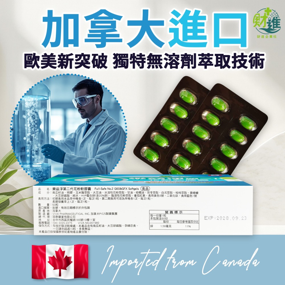 樂益淨第二代花粉軟膠囊-細節圖6