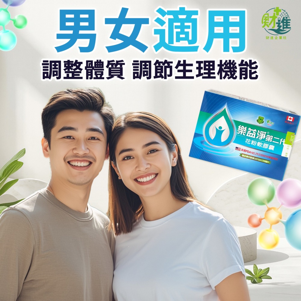 樂益淨第二代花粉軟膠囊-細節圖7